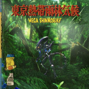 Mega Shinnosuke · Tokyo Nettai Urin Kikou (CD) [Japan Import edition] (2019)