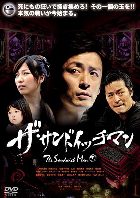 Makino Tatsuya · The Sandwich Man (MDVD) [Japan Import edition] (2016)