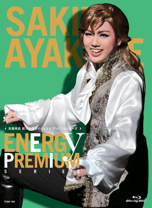 Ayakaze Sakina · Energy Premium Series (MBD) [Japan Import edition