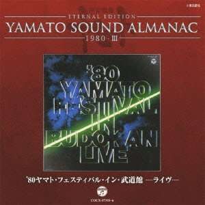 Cover for Yamato · Sound Almanac 1980 V3 (CD) [Japan Import edition] (2013)