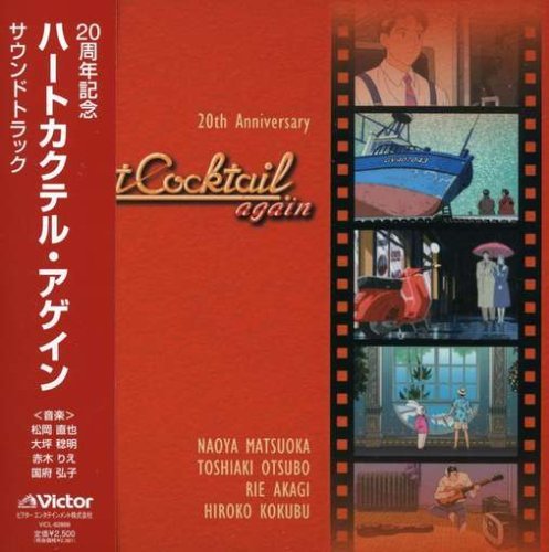 Cover for Heart Cocktail Again / O.s.t. (CD) [Japan Import edition] (2008)