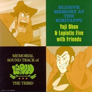 Cover for Yuji Ohno · Lupin the Third Soundtrack (CD) [Japan Import edition] (2007)
