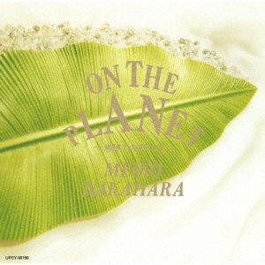 Cover for Meiko Nakahara · On The Planet (CD) [Japan Import edition] (2022)