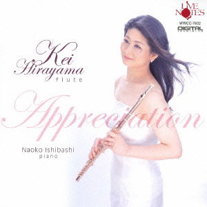 Cover for Hirayama Kei · Appreciation (CD) [Japan Import edition] (2010)