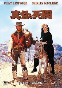 Cover for Clint Eastwood · Two Mules for Sister Sara (MDVD) [Japan Import edition] (2012)