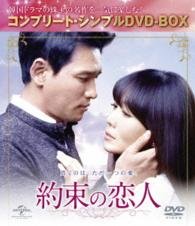 Cover for Hwang Jung-min · Hanbando Complete Simple Dvd-box &lt;limited&gt; (MDVD) [Japan Import edition] (2016)