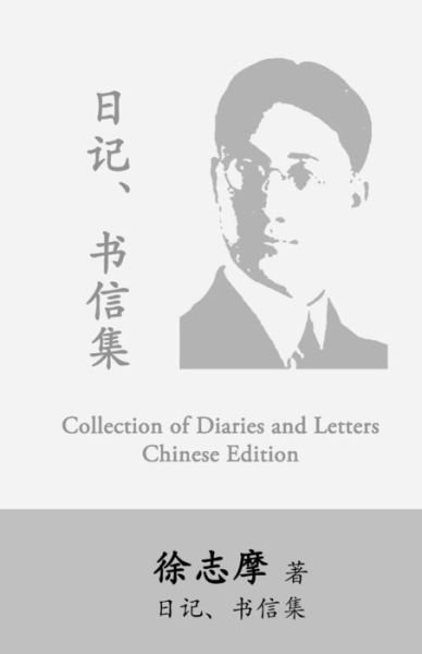 Cover for Chih-Mo Hus · Hsu Chih-Mo Collection of Diaries and Letters (Paperback Book) (2018)