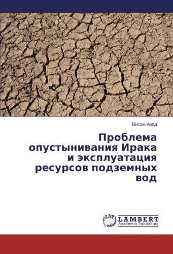 Cover for Visam Avad · Problema Opustynivaniya Iraka I Ekspluatatsiya Resursov Podzemnykh Vod (Taschenbuch) [Russian edition] (2014)