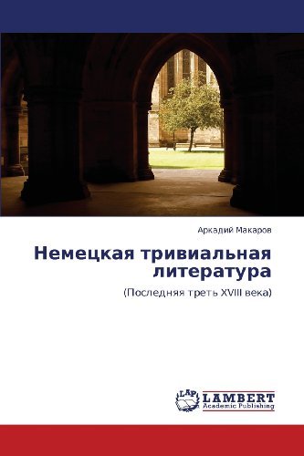 Cover for Arkadiy Makarov · Nemetskaya Trivial'naya Literatura: (Poslednyaya Tret'  Xviii Veka) (Russian Edition) (Pocketbok) [Russian edition] (2012)