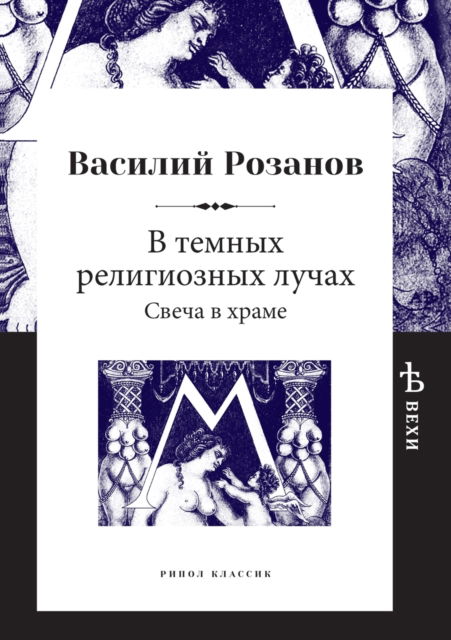 ? ?????? ??????????? ?????. ????? ? ????? - ??????? ??????? - Books - T8 Russian Titles - 9785519640602 - January 13, 2021