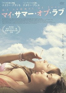 Cover for Emily Blunt · My Summer of Love (MDVD) [Japan Import edition] (2008)