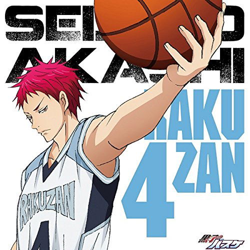 The Basketball Which Kuroko Plays. Character Songs Solo Series Vol.18 Akashi Sei - Akashi Seijurou (Cv.kamiya - Music - NAMCO BANDAI MUSIC LIVE INC. - 4540774143603 - July 8, 2015