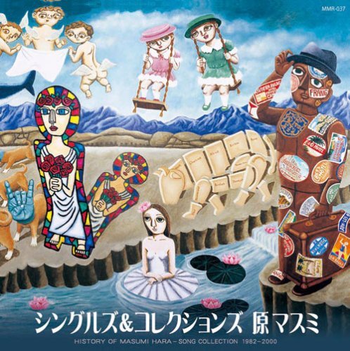 Cover for Masumi Hara · Singles &amp; Collections (CD) (2008)