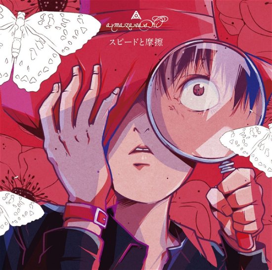 Cover for Amazarashi · Speed to Masatsu (CD) (2019)