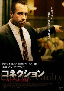 Cover for Vin Diesel · Find Me Guilty (MDVD) [Japan Import edition] (2012)