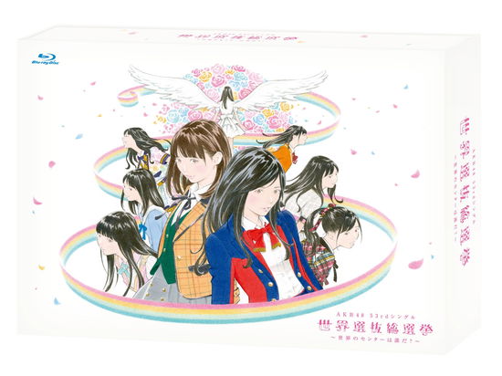 Cover for Akb48 · Akb48 53rd Single Sekai Senbatsu Sousenkyo-sekai No Center Ha Dareda?- (MBD) [Japan Import edition] (2019)