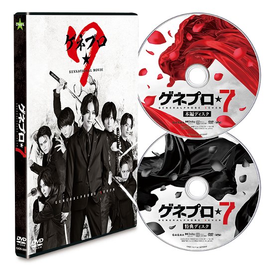 Cover for Miura Kairi · Genepuro 7 DVD Collector's Edition (MDVD) [Japan Import edition] (2023)