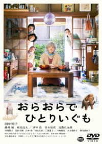 Cover for Tanaka Yuko · Ora Ora De Hitori Igumo (MDVD) [Japan Import edition] (2021)