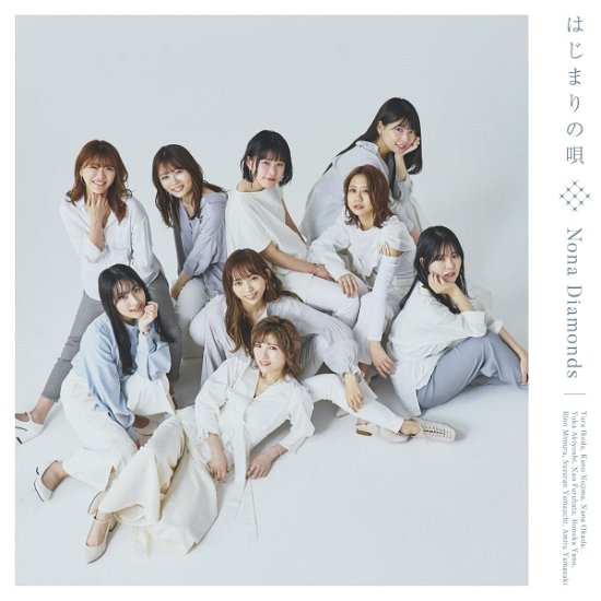 Cover for Nona Diamonds · Hajimari No Uta (SCD) [Japan Import edition] (2021)
