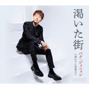 Cover for Park Junyoung · Kawaita Machi (CD) [Japan Import edition] (2023)