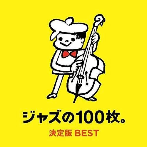 Cover for Essential Jazz 100 / Various (CD) [Japan Import edition] (2015)