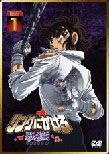 Cover for Kurumada Masami · Ring Ni Kakero 1 Shadow Hen 1 (MDVD) [Japan Import edition] (2010)