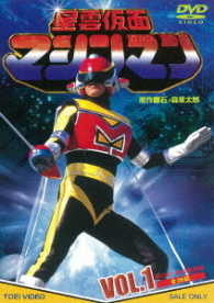 Cover for Ishinomori Shotaro · Seiun Kamen Machine Man Vol.1 (MDVD) [Japan Import edition] (2018)