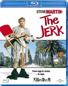 Cover for Steve Martin · The Jerk (MBD) [Japan Import edition] (2013)