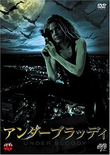 Cover for Jess Franco · Killer Barbys vs. Dracula (MDVD) [Japan Import edition] (2007)