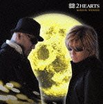Cover for 2 Hearts · Moon Venus (CD) [Japan Import edition] (2006)
