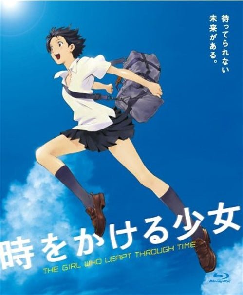 Cover for Tsutsui Yasutaka · Toki Wo Kakeru Shoujo (MBD) [Japan Import edition] (2008)