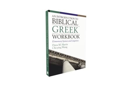 Cover for Dana M. Harris · An Introduction to Biblical Greek Workbook: Elementary Syntax and Linguistics (Paperback Bog) (2020)