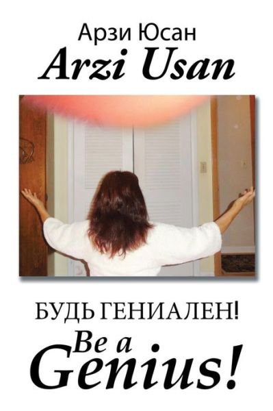 Cover for Arzi Usan · ! / Be a Genius! (Paperback Book) (2014)
