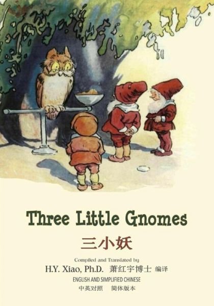 Cover for H Y Xiao Phd · Three Little Gnomes (Simplified Chinese): 06 Paperback Color (Paperback Bog) (2015)