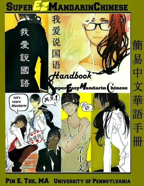 Cover for Pin E the Ma · The Super Easy Mandarin Chinese Handbook (Pocketbok) (2015)