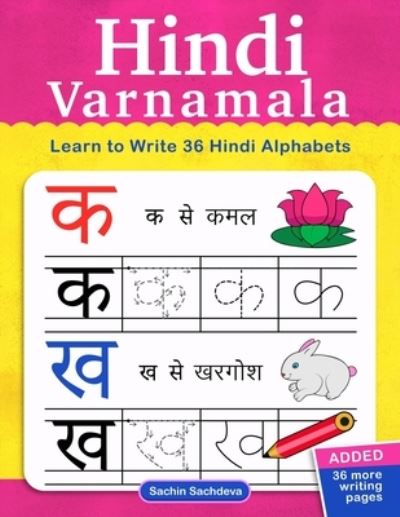 Cover for Sachin Sachdeva · Hindi Varnamala (Paperback Book) (2017)