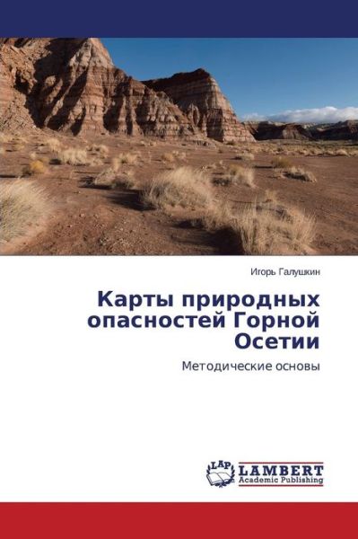 Cover for Igor' Galushkin · Karty Prirodnykh Opasnostey Gornoy Osetii: Metodicheskie Osnovy (Pocketbok) [Russian edition] (2014)