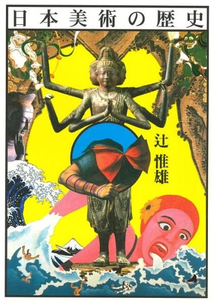 Cover for Nobuo Tsuji · The History of Art in Japan (Gebundenes Buch) (2026)