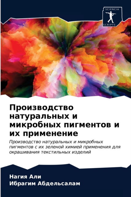 Cover for ????? ??? · ???????????? ??????????? ? ????????? ??? (Pocketbok) (2021)
