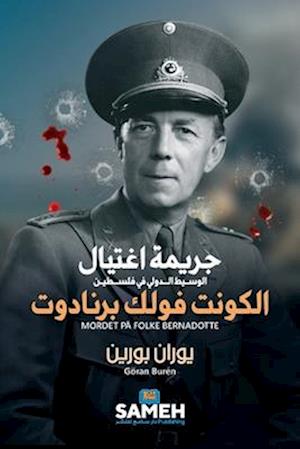 Cover for Göran Burén · Mordet på Folke Bernadotte (arabiska) (Book) (2022)