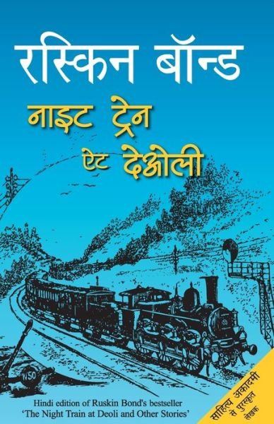 Cover for Ruskin Bond · N?i?a trena e?a Deol? (Book) [Prathama sa?skara?a. edition] (2018)