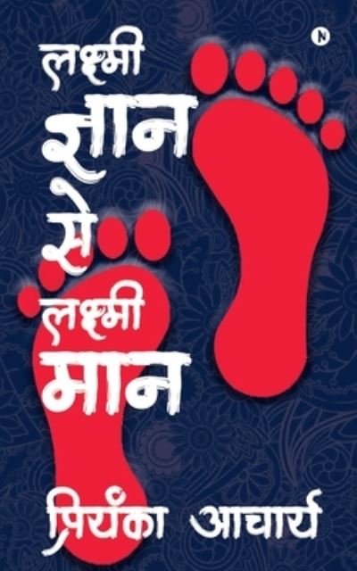 Cover for Priyanka Acharya · Laxmi Gyaan se Laxmi Maan (Paperback Book) (2022)
