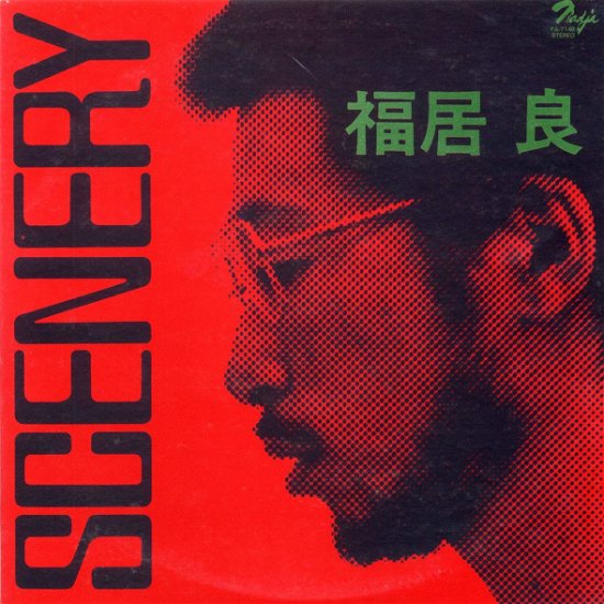 Cover for Ryo Fukui · Scenery (CD) [Limited edition] (2020)