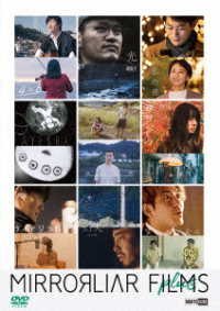 Cover for Itou Yuki · Mirrorliar Films Plus (MDVD) [Japan Import edition] (2023)