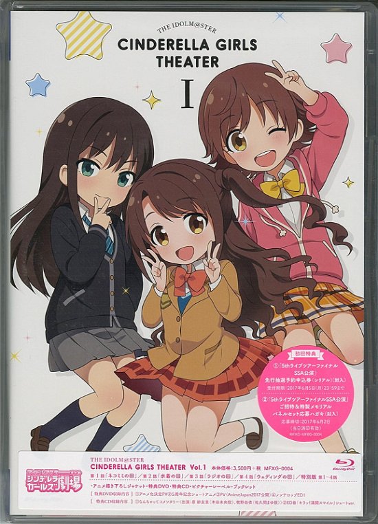 Cover for Bandai Namco Entertainment · Idolm@ster Cinderella Girls Gekijou 1 (Blu-ray) [Japan Import edition] (2017)
