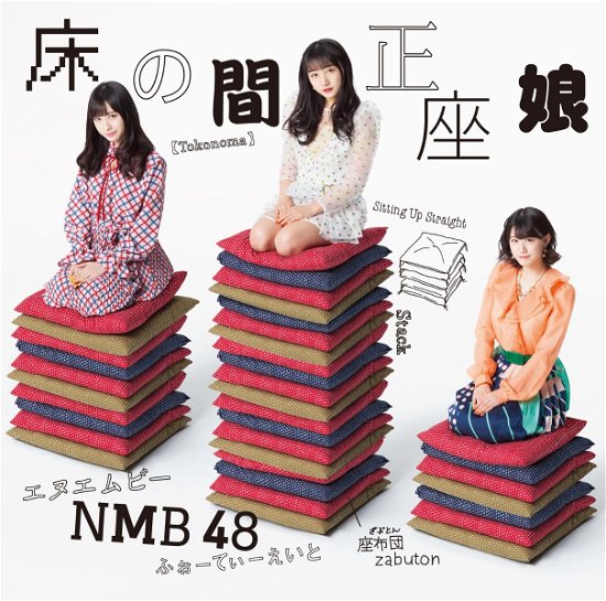 Cover for Nmb48 · Toko No Ma Seiza Musume (CD) [Japan Import edition] (2019)