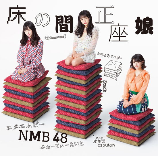 Toko No Ma Seiza Musume - Nmb48 - Musik - YOSHIMOTO MUSIC CO. - 4571487578604 - 20. februar 2019