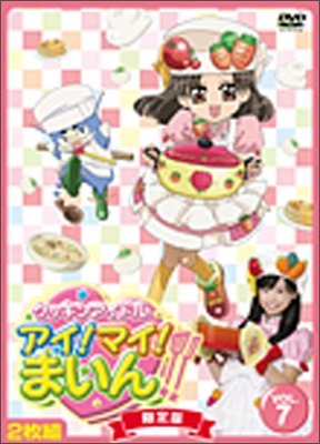 Cover for Kids · Cookin Idol I!my!main! Gentei Ban 7 (MDVD) [Japan Import edition] (2010)