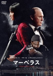 Cover for Maggie Q · Marvelous (MDVD) [Japan Import edition] (2022)
