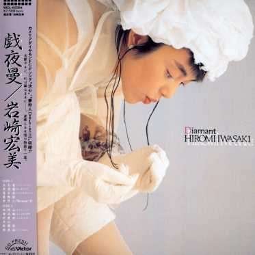 Cover for Hiromi Iwasaki · Giyaman+9 (CD) [Japan Import edition] (2008)